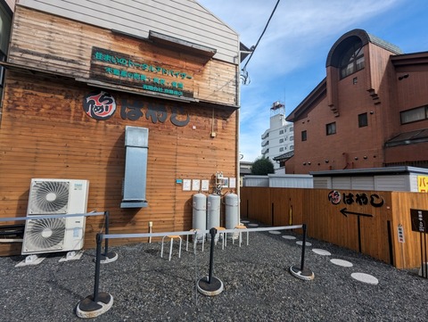 はやし　外観