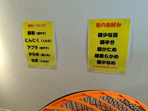 豚ラーメン 無料トッピング