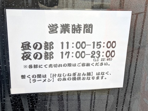 ねぎとん (6)