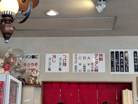 中華四川 (5)