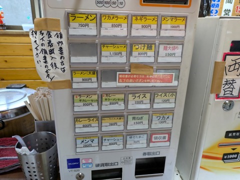 タロー軒 (5)
