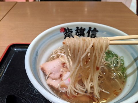 龍旗信　麺