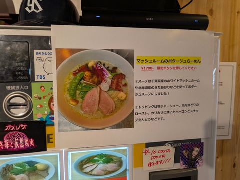 にしき之中華そば (3)