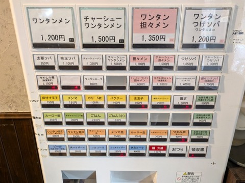 おさだ (2)