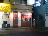 下頭橋ラーメン 外観