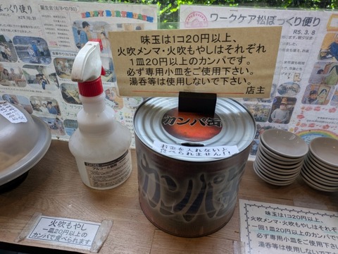味噌一 (4)
