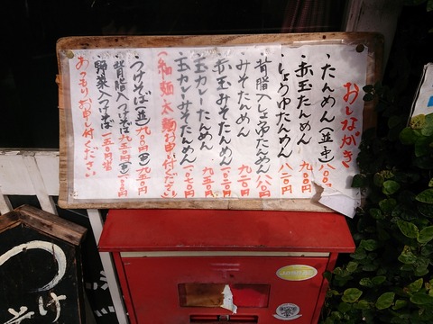 まるよし　メニュー