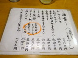 三代目仔虎 メニュー (1)