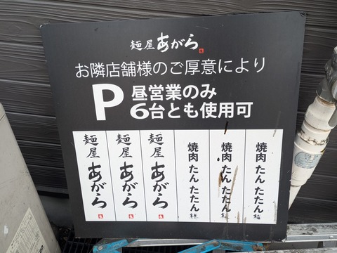 あがら (1)