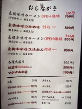 マグナムハウス メニュー