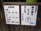 KUROMAGURO 営業時間