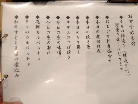旬風　おすすめもの
