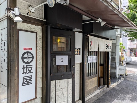 田坂屋　外観