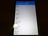 OPTUS 設定 (7)