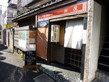 尚屋 外観