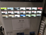 べんてん 券売機