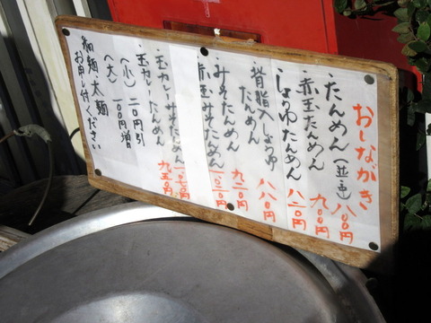 まるよし商店 メニュー