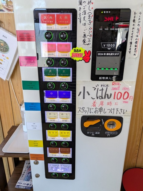 いのたに (5)