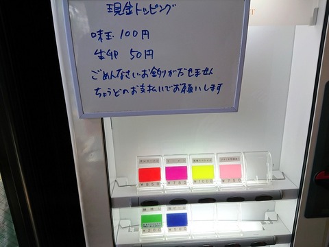 ピコピコポン 券売機