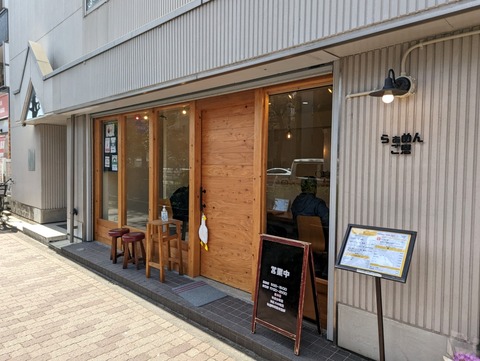 ご恩 外観