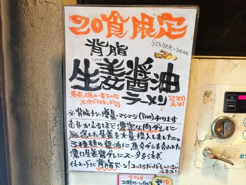 きら星 限定メニュー