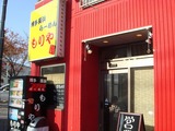 博多長浜らーめんもりや 外観