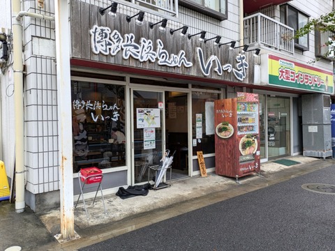 いっき 外観