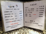満月 メニュー (3)