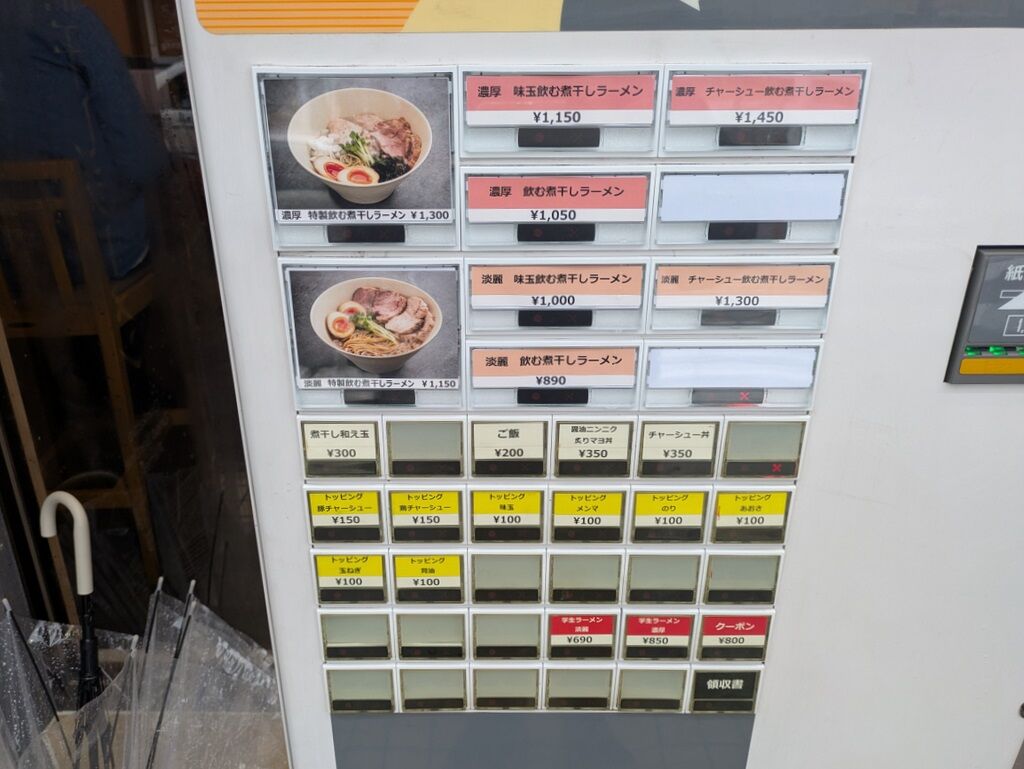 煮干しページ 煮干しまぜそば【ドラニボ】 3食セット（麺、タレ、具材）【送料無料