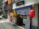 なつめ 外観