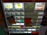 夢者 券売機