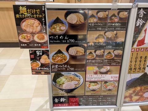 舎鈴 (4)