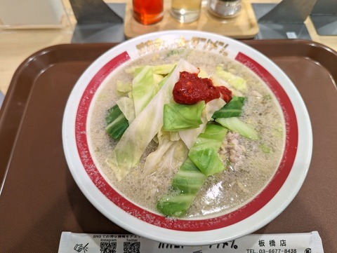 オカモトタンメン 野ヤサイタンメン