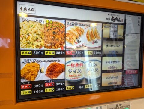 屯ちん 券売機 (1)
