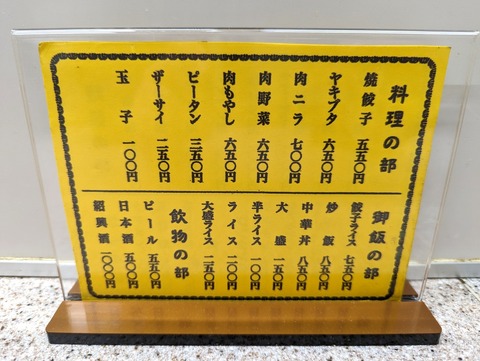 喜楽 メニュー2