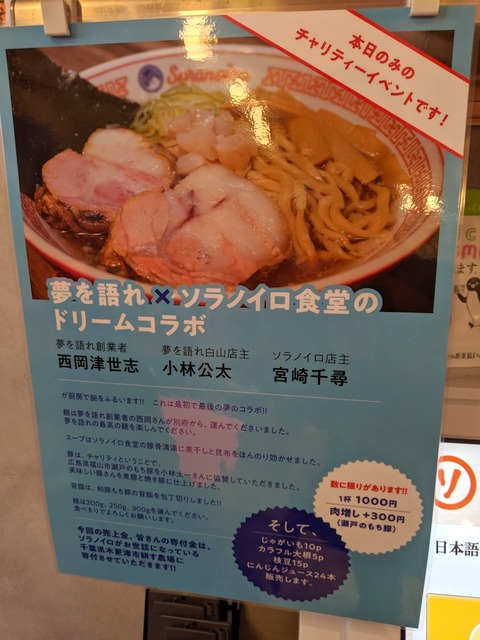 ソラノイロ食堂 メニュー