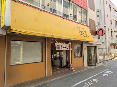 開王 (5)