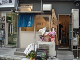 紀和 外観