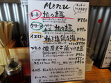 ラーメ戦隊HIGASHIくるめん　メニュー