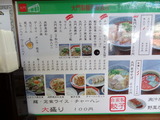 大門 メニュー (2)