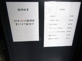 らあめん満家　案内