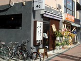 伝堂 (2)