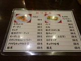 我流担担麺竹子 メニュー (4)