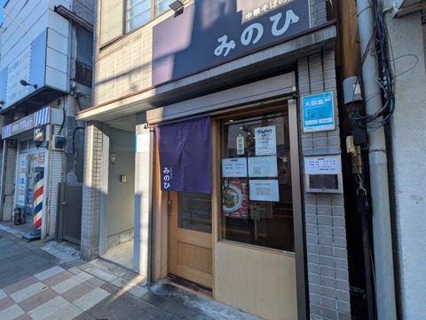 みのひ (6)
