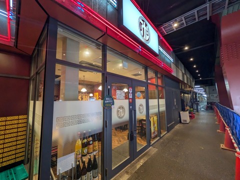 PXL_20240806_024659207
