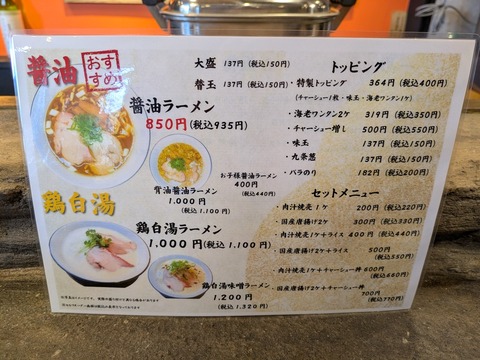 一兎軒 (5)