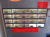 K's garden 券売機