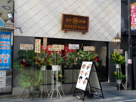 ラーメン凪　外観
