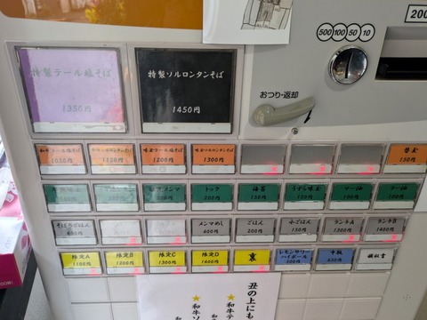 ビーフヌードル丑の上にも三年 (5)