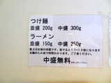 永太 麺量 (1)